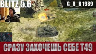 WoT Blitz - Эпический танк Т49. Демон скорости и дамага - World of Tanks Blitz (WoTB) WoT Blitz - Эпический танк Т49. Демон скорости и дамага - World of Tanks Blitz (WoTB)