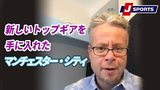 新しいトップギアを手に入れた、マンチェスター・シティ◆ベン・メイブリーのフットボール語りまっせ！