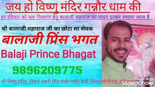 Balaji prince bhagat ki kirpa ...