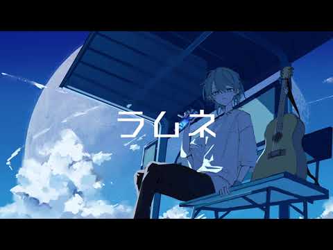 ラムネ-Aqu3ra(cover)  / ぺそ