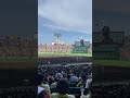 #2 梅野隆太郎 登場曲 阪神タイガース 「繋いでいけ」Bigfumi