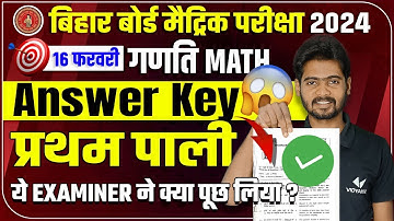 16 February Class 10th Math Answer Key 2024 | Bihar Board 10th Math Paper Answer Key 2024