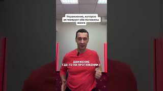 #Мозгнамаксимум #Активациямозга #Тренируеммозг #Ясностьума #Нейрофитнес #мелкаямоторика