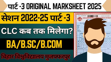 BRABU Part 3 Original Marksheet Kab Milega 2022-25 | MSR