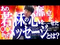 【毎日更新③】リタイア寸前…あの若林の心を動かした○○からの熱いメッセージとは！？