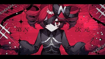 第n次元 / 重音テトSV