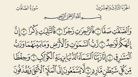 سورة الصافات بصوت الشيخ ا مشاري راشد العفاسي، YousF SurahSurah As-Saffat