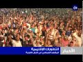 نشرة أخبار رؤيا بتاريخ 7-6-2014