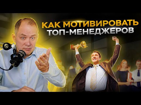 Высоцкий отвечает: мотивация топ-менеджера, измерение результатов преподавателей, выбор руководителя