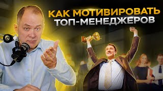 видео: Высоцкий отвечает: мотивация топ-менеджера, измерение результатов преподавателей, выбор руководителя картинка: Высоцкий отвечает: мотивация топ-менеджера, измерение результатов преподавателей, выбор руководителя