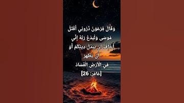 سورة غافر #تلاوة #قرآن_كريم #اكسبلور #راحة_نفسية #تلاوة_خاشعة #السعودية #امريكا #america #usa