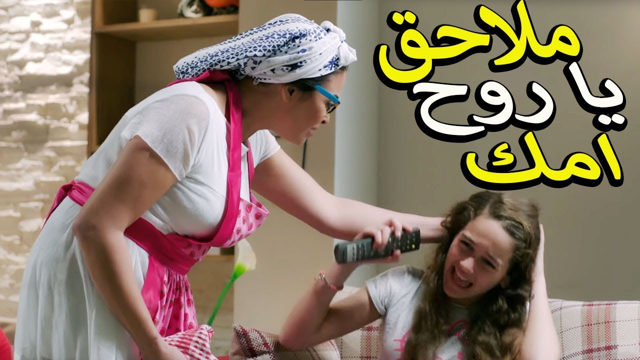 احلي قفشات الضحك والفرفشه😂 مع يوميات زوجه مفروسه وخناقاتهم الكوميديا 😅والضحك بقي للركب