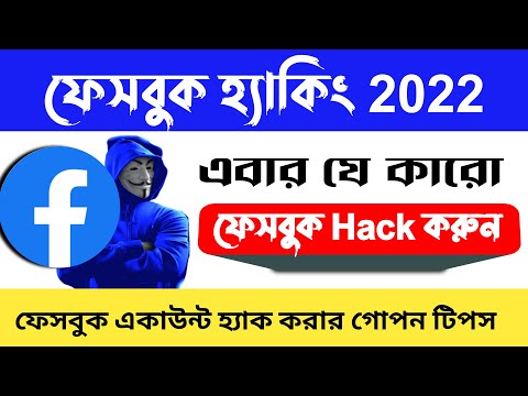 How To Hacking Facebook Account 2022 | Facebook Hacking New Tricks | Imran [email protected] Mistry