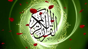 تلاوة صفحة من كتاب الله تعالى من سورة البقرة الآية (102-105)
