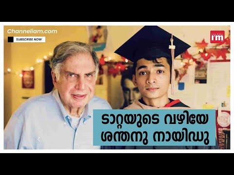 Shantanu Naidu പറയുന്നു അമിതജോലിയല്ല മനുഷ്യനെ നിർണ്ണയിക്കുന്നത് #ShantanuDeshpande