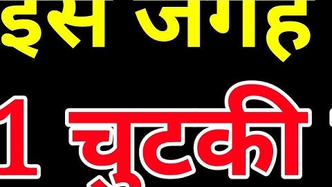 19 सितंबर शुक्रवार त्रियोदशी तिथि वाले दिन 1 चुटकी हल्दी वाला उपाय जरूर करें । Pradeep mishraji