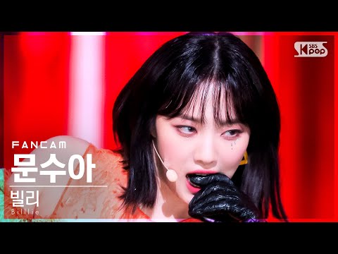 [안방1열 직캠4K] 빌리 문수아 &amp;#39;RING X RING&amp;#39; (Billlie <strong>MOON</strong> SUA FanCam)│@<strong>SBS</strong> Inkigayo_2021.11.14.