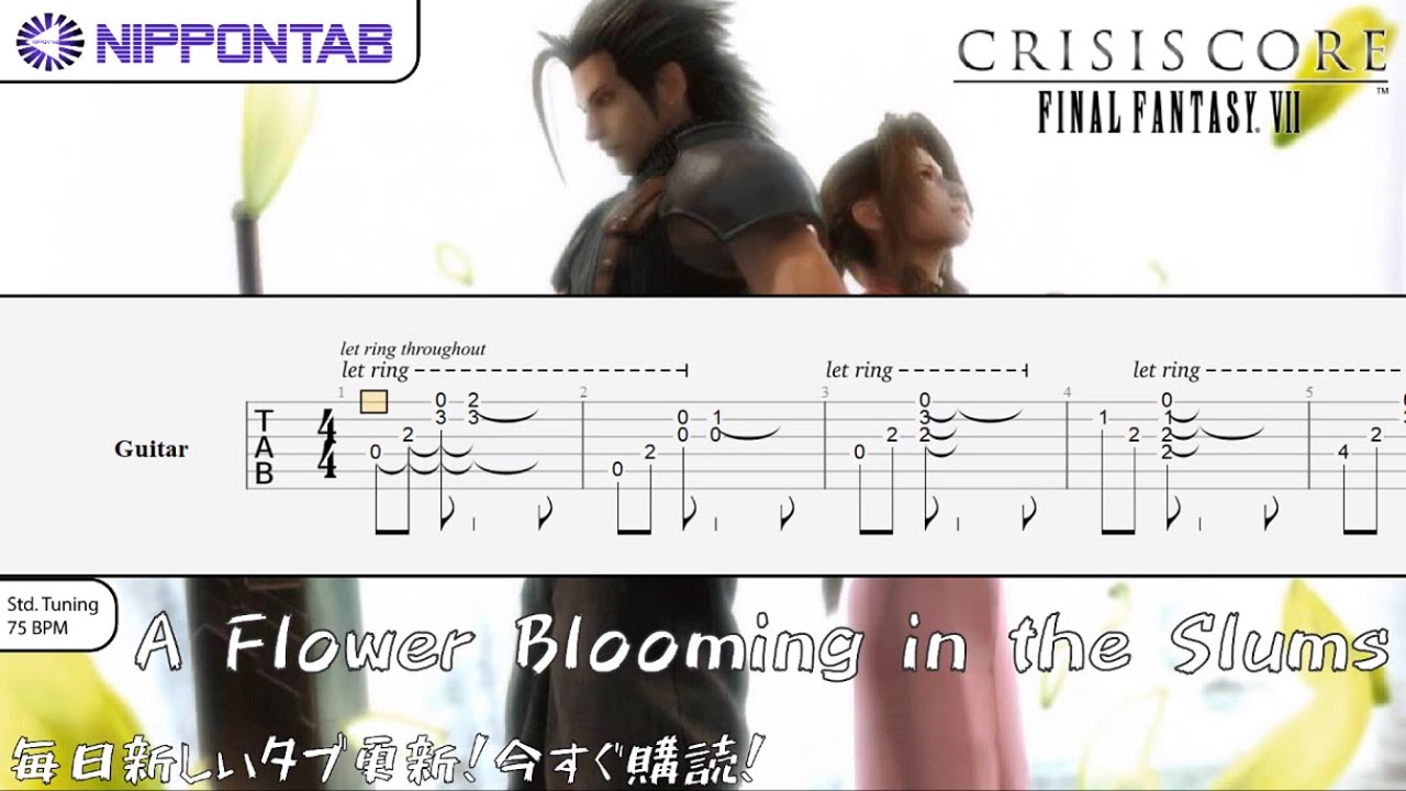 Guitar TAB】〚クライシス コア ファイナルファンタジーVII〛A Flower