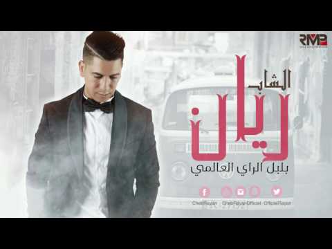 TÉLÉCHARGER CHEB WAHID JESPÈRE TKOUNI GHAYA CHEB GHAYA JESPÈRE TÉLÉCHARGER WAHID TKOUNI