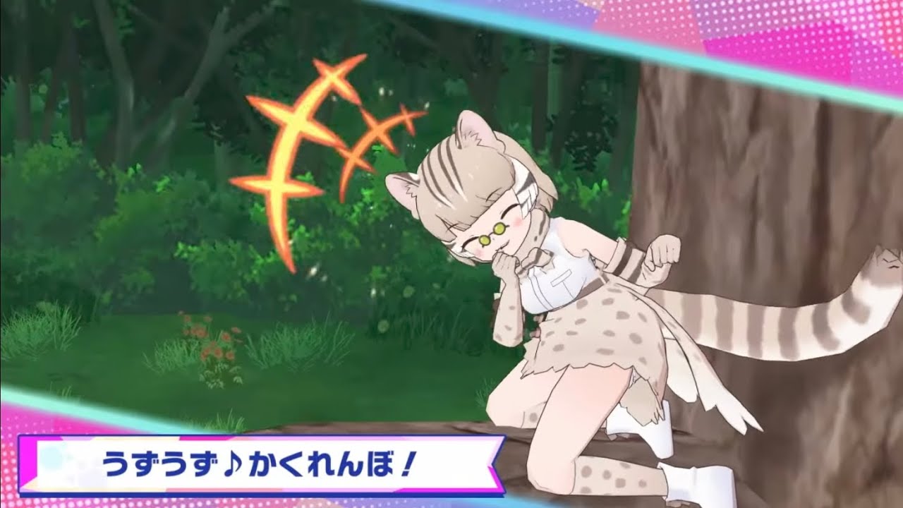 【やられ】けものフレンズ3　サビイロネコ　被ダメ+毒ボイス