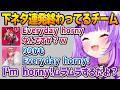 【ししドリ杯】開幕から下ネタ連発で終わり散らかすメンバー達ｗ【ホロライブ切り抜き】のサムネイル
