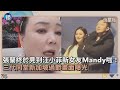 張蘭終於見到汪小菲新女友Mandy啦！　三代同堂新加坡過節畫面曝光｜鏡週刊X鏡新聞