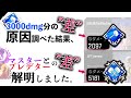 【プロとdmgバトル】プレは無意識で行うが、マスターは99%できてない「とある習慣」