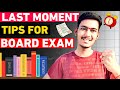 🔥 LAST MOMENT TIPS FOR BOARD EXAM TO SCORE 95%+ 😍