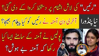 Breaking news : Lahore delivery boy case today latest updates | New update by Pakistani Malik Ali