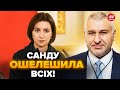 ЕКСТРЕНЕ ЗВЕРНЕННЯ САНДУ! Весь світ притих. ТЕРМІНОВЕ попередження. СЛУХАЙТЕ, що заявила. ФЕЙГІН