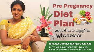 Pregnancy Diet in Tamil | How to Get Healthy Pregnancy | Pregnancy Tips in Tamil | Fertility Diet