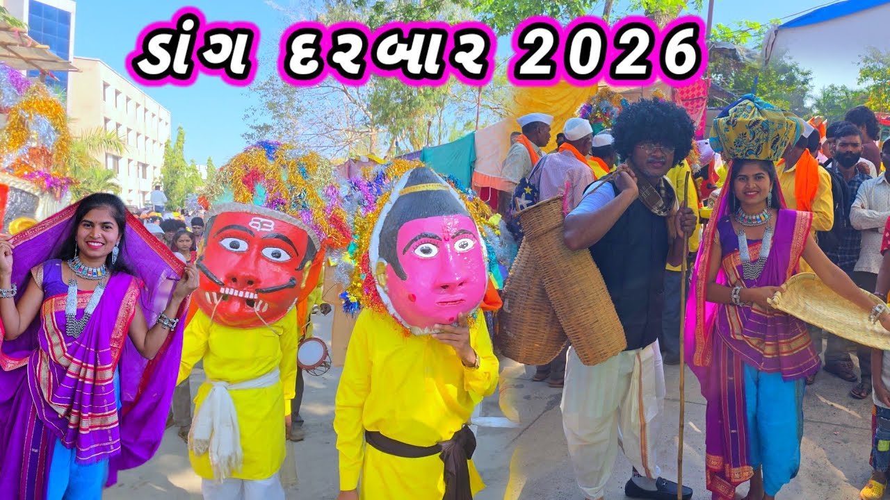 Dang Darbar 2026 New Video Dangi Comedy 