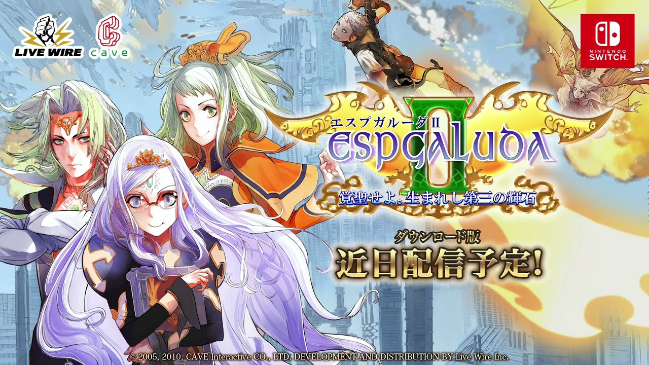 ヨドバシ.com - スーパーデラックスゲームス SUPERDELUXE GAMES エスプガルーダII ～覚聖せよ。生まれし第三の輝石～  [Nintendo Switchソフト] 通販【全品無料配達】