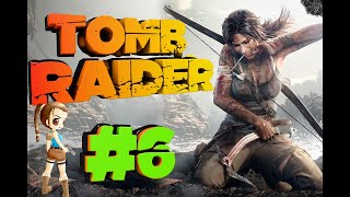 ПРОХОЖДЕНИЕ ИГРЫ Tomb Raider 2013 ЧАСТЬ 6 ПРОХОЖДЕНИЕ ИГРЫ Tomb Raider 2013 ЧАСТЬ 6