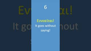 12 Ways To Say yes In Greek shorts greek