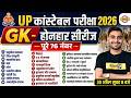UP POLICE GK/GS CLASS 2026 | UP CONSTABLE GK GS  UP CONSTABLE GK/GS PRACTICE SET - VIVEK SIR