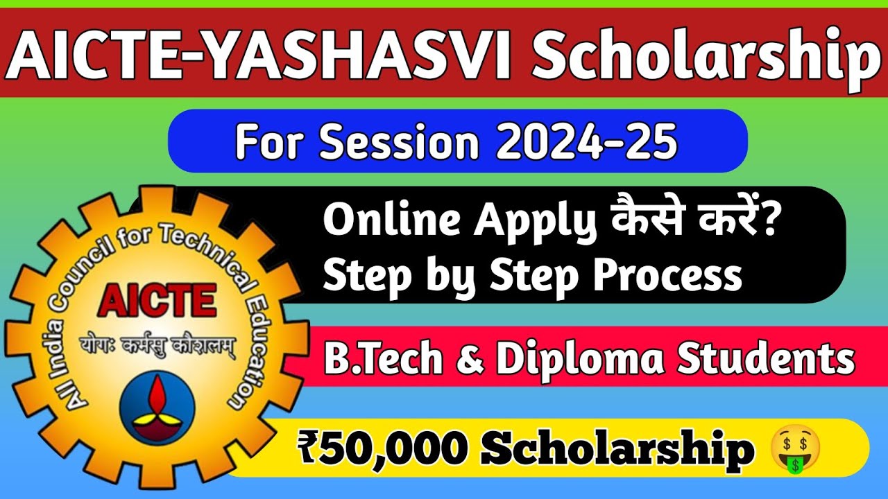 AICTE YASHASVI Scholarship 2025 Online Apply!!YASHASVI Scholarship 2024-25!For B.Tech & Diploma stu.