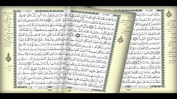 مسجد أبو ذر الغفاري صلاة التراويح 1437 الشيخ يوسف مناصر سورة المائدة الآية 82 إلى الآية 110