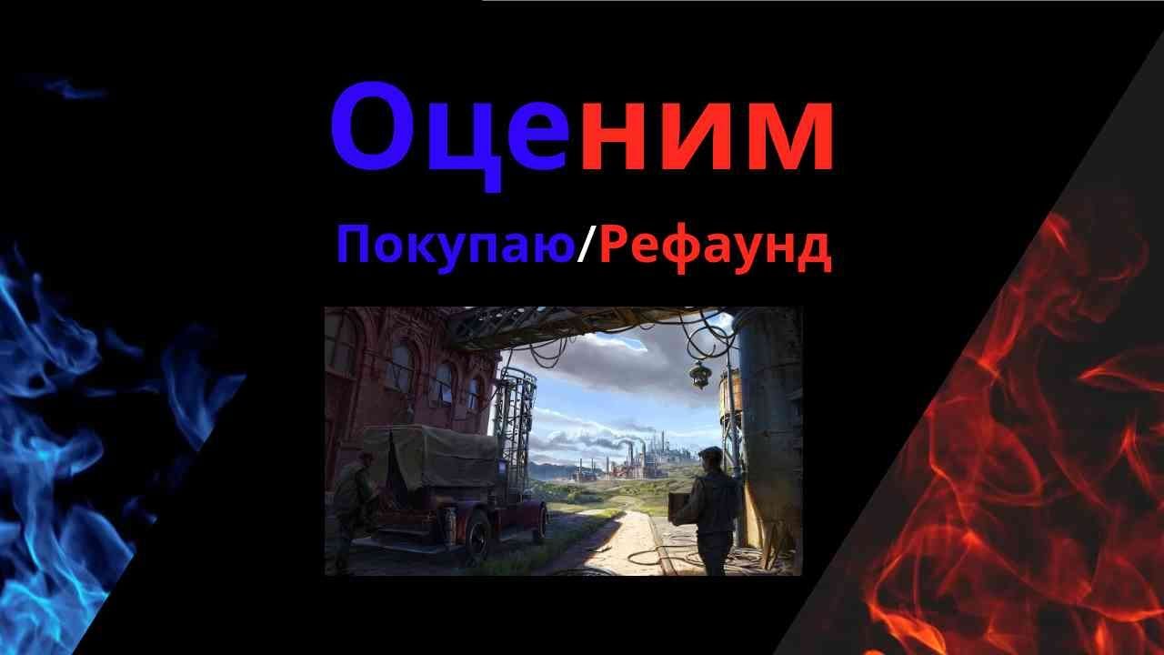 Стоит ли в Это играть? Kaiserpunk