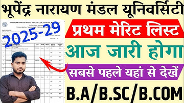 BNMU Ug First Merit List 2025 Kab Aayega | BNMU B.A B.SC B.COM First Merit List 22025 Kaise Dekhe