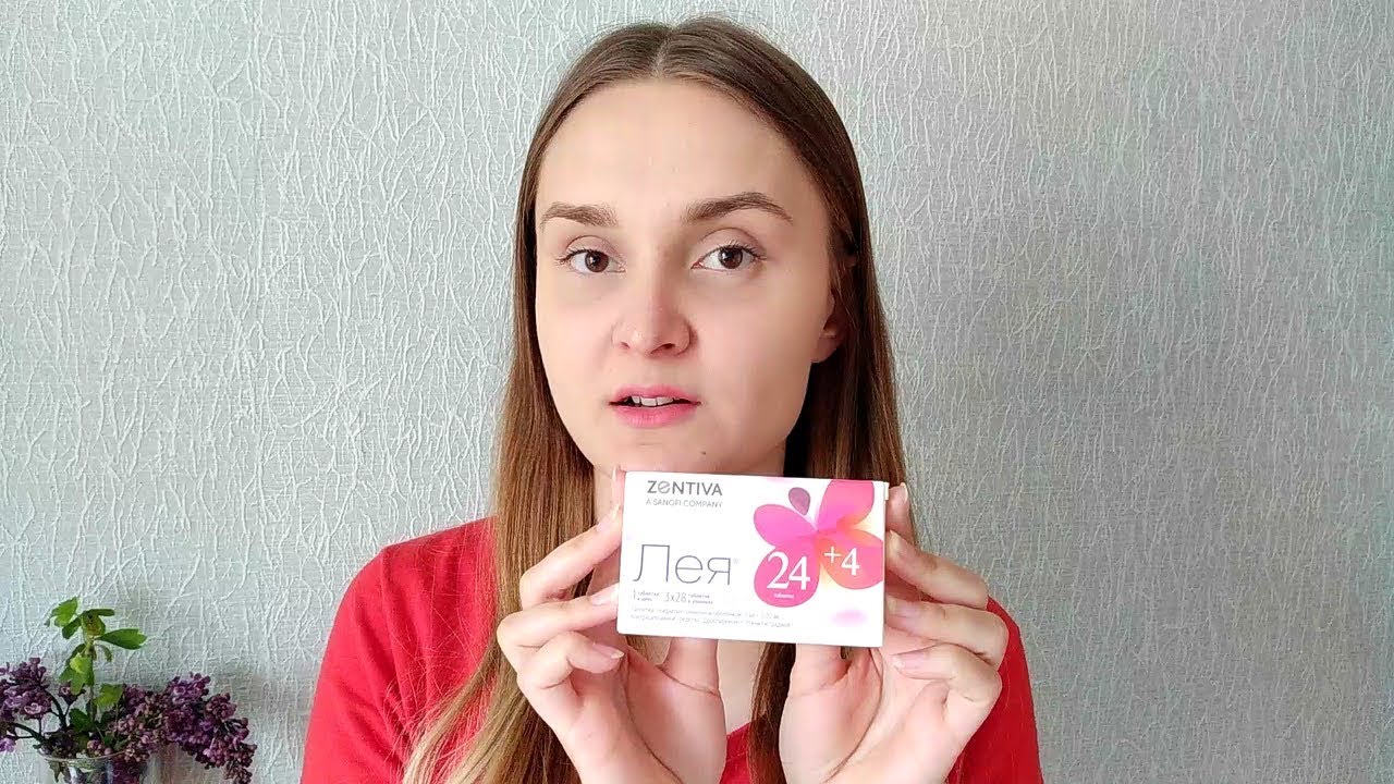 Противозачаточные Лея - отзыв - YouTube