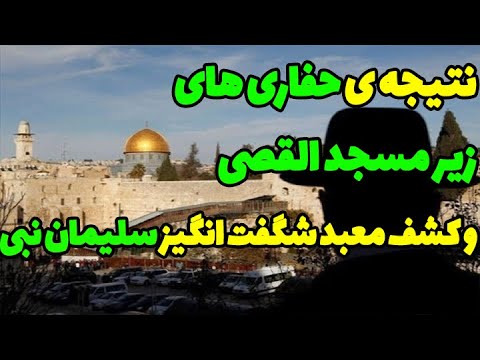 تصویری: فاصله یاپا تا اورشلیم چقدر است؟