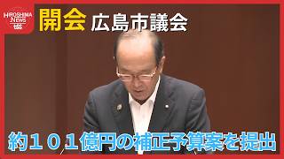 広島市議会開会　物価高騰対策含む約１０１億円の補正予算案を提出　ファミリープール再整備に伴う費用も　 (2026/09/04 17:31)
