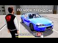ПОПРОБОВАЛ СКАМ И УЛЕТЕЛ В БАН ОХОТА НА КИДАЛ НА БЛЕК РАША #281