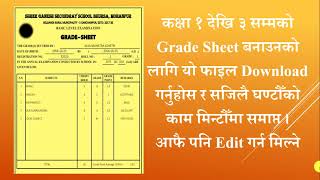 Grade Sheet 1-3 Soft File Free Download Nepal screenshot 3