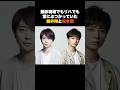 【伝説】嵐の櫻井翔と松本潤が喧嘩の末に見せた“本音の抱擁” #音楽 #アーティスト #雑学