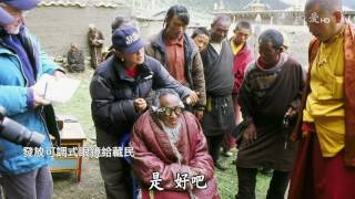 【經典.TV】20161120 - 山海經