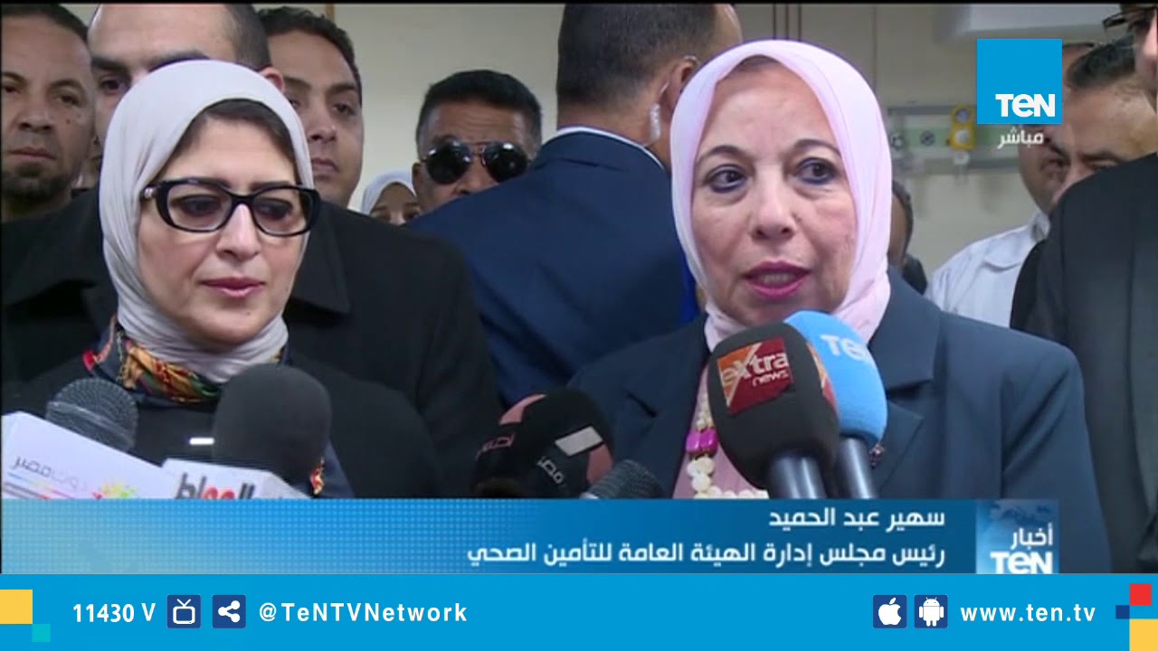 وزيرة الصحة تفتتح أعمال التطوير في مستشفى صيدناوي