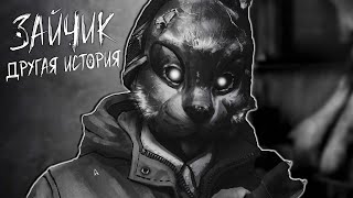 АНТОН СОШЁЛ С УМА??? | Прохождение Tiny Bunny Other Story | Зайчик: Другая История