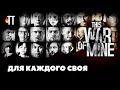 Как создавали This War of Mine, и что получилось